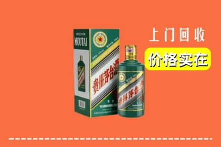 潍坊回收纪念茅台酒